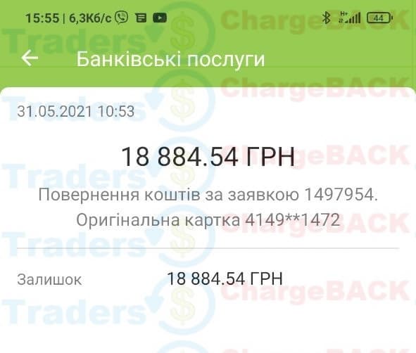 Chargeback LBLV банк PrivatBank