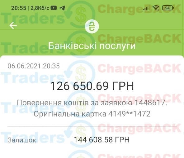 Chargeback ЛБЛВ банк PrivatBank