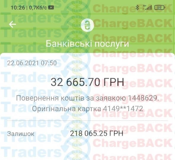 Возврат LBLV.com банк PrivatBank