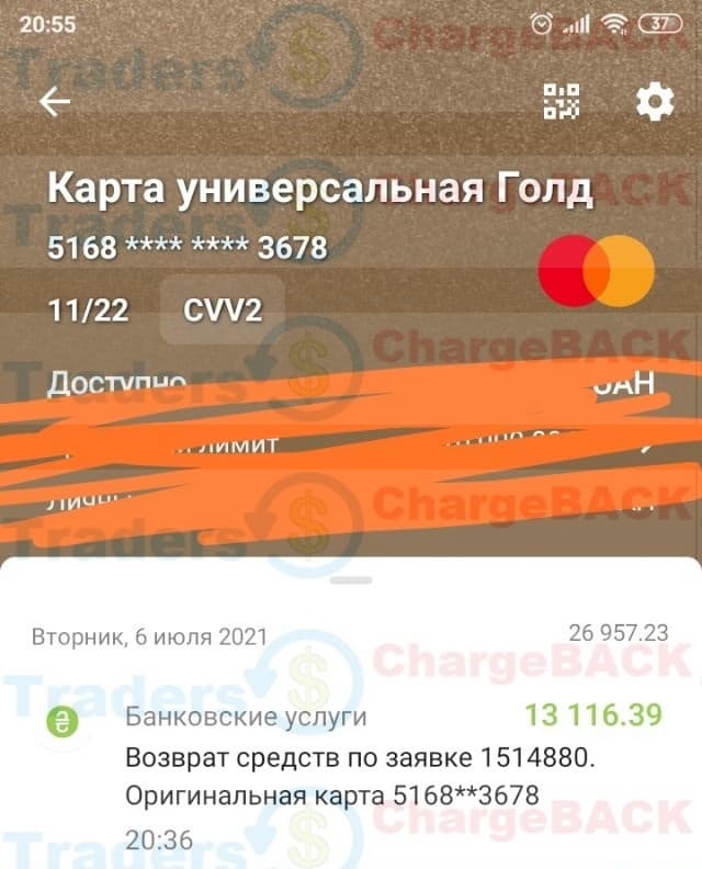 Повернути гроші шахрай TradersHome.com