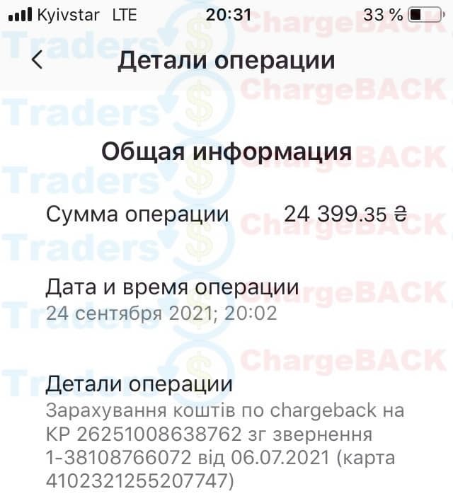 Як повернути гроші від Want Broker