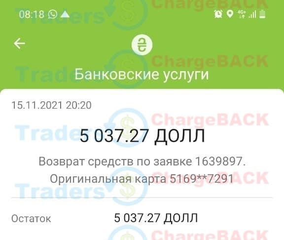 Vlom-PrivatBank