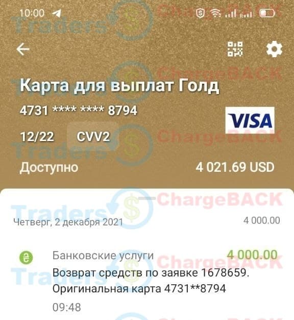 Kiexo-PrivatBank