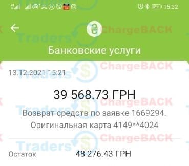 TradersHome-PrivatBank