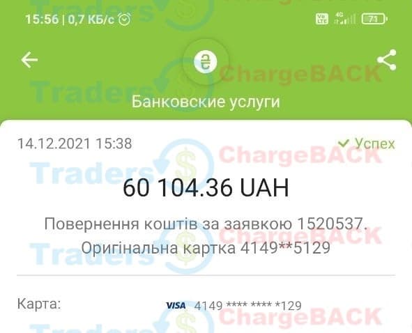 Vlom-PrivatBank