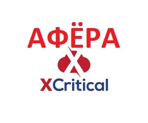 Відгуки xCritical